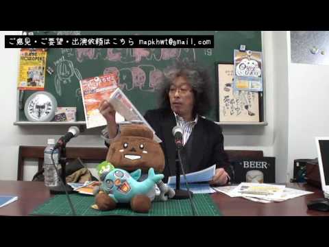「まちかわラジオ」(vol.0239)