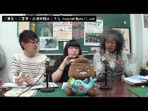 「まちかわラジオ」(vol.0252)