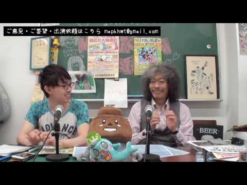 「まちかわラジオ」(vol.0253)