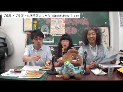 「まちかわラジオ」(vol.0256)