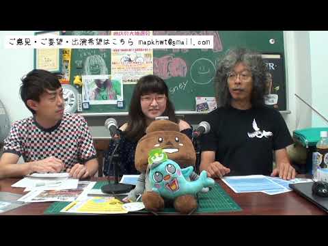 「まちかわラジオ」(vol.0265)