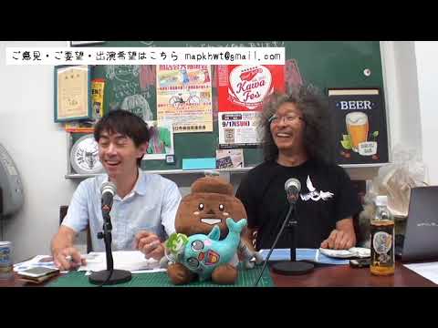 「まちかわラジオ」(vol.0266)