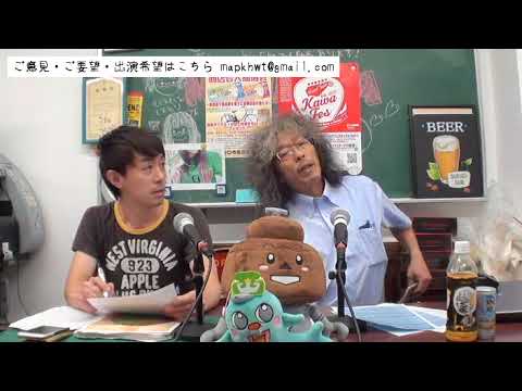 「まちかわラジオ」(vol.0267)