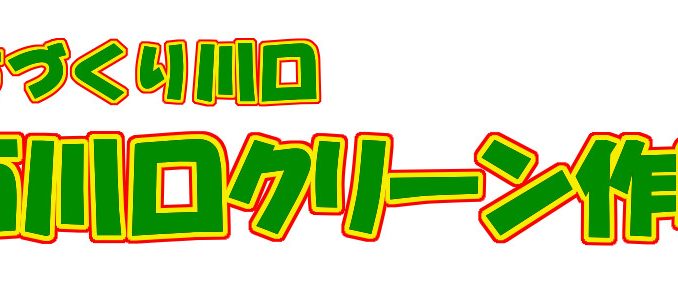 名称未設定