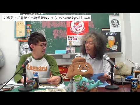 「まちかわラジオ」(vol.0270)