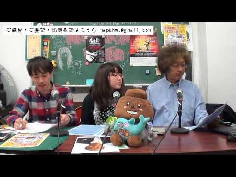 「まちかわラジオ」(vol.0274)