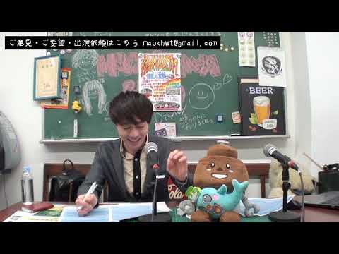 「まちかわラジオ」(vol.0280)