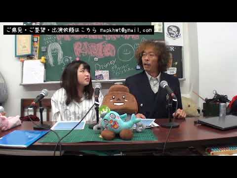 「まちかわラジオ」(vol.0282)