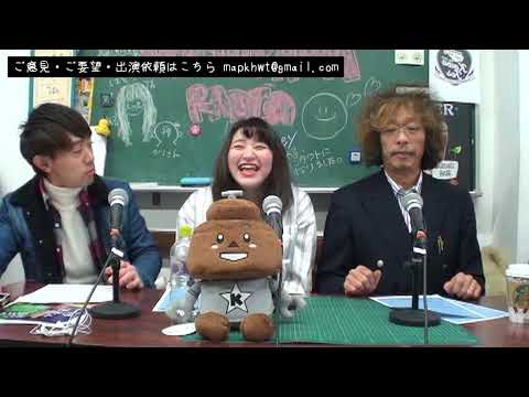 「まちかわラジオ」(vol.0284)