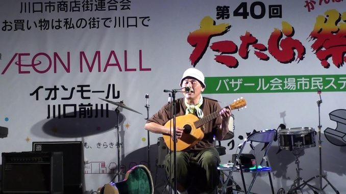 知久寿焼 (たたら祭り2018)